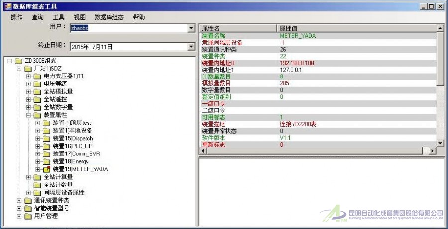 ZD330E通訊管理機軟件組態(tài)界面
